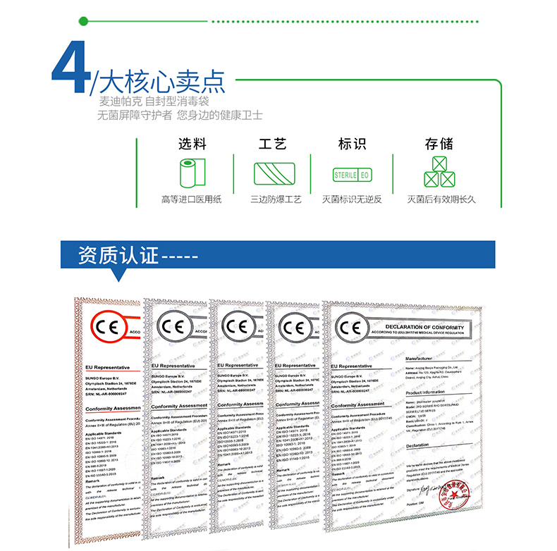 醫(yī)用滅菌袋